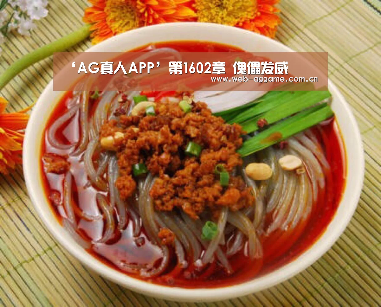 AG真人平台