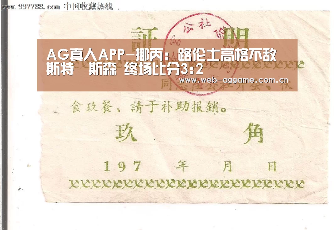 AG真人