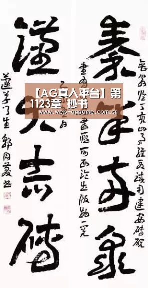 【AG真人平台】第1123章 抄书(图2) AG真人APP