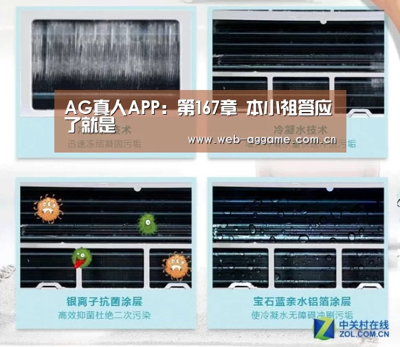 AG真人APP:第167章 本小祖答应了就是(图3) AG真人