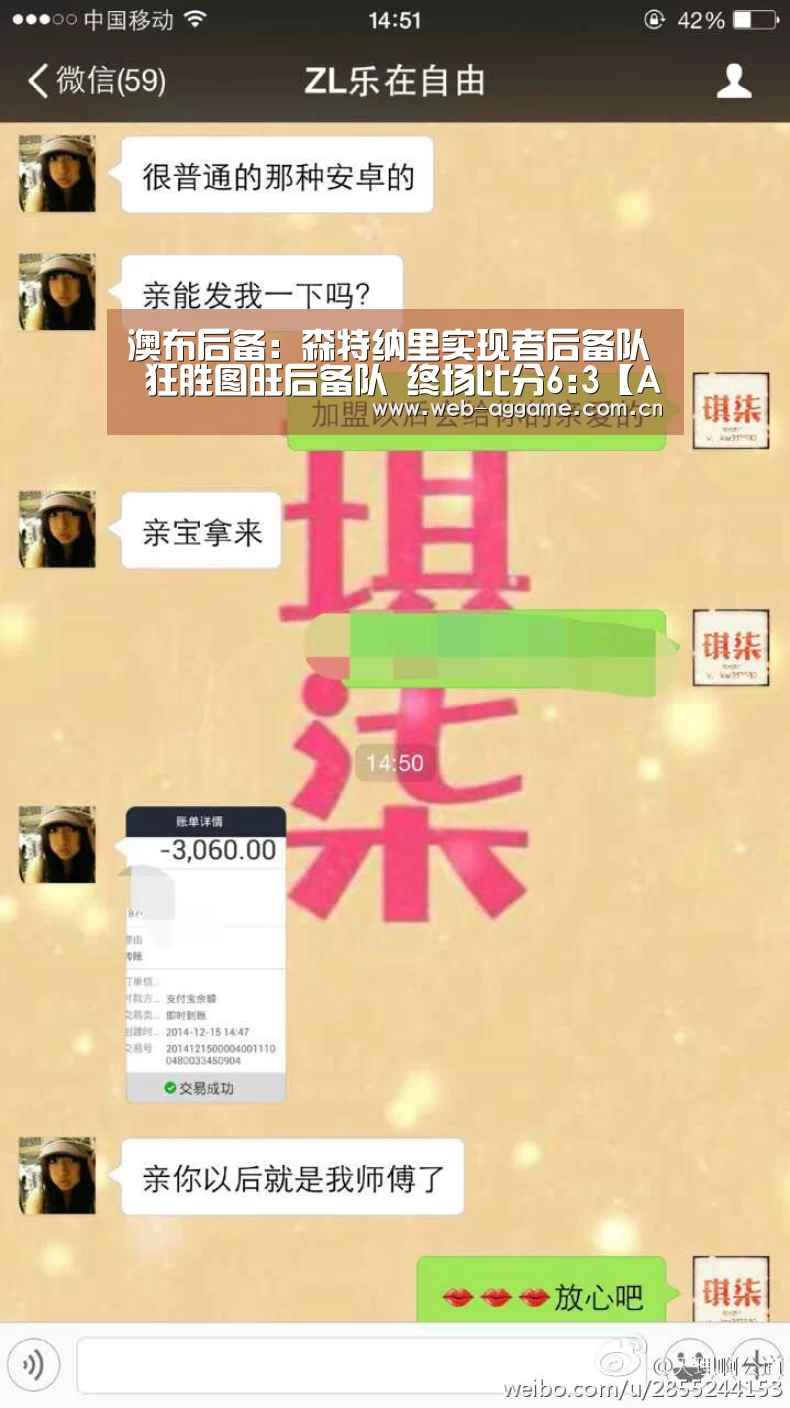 澳布后备: 森特纳里实现者后备队 狂胜图旺后备队 终场比分6:3【AG真人官网】(图1) AG真人平台
