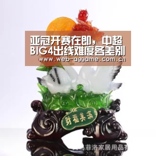 亚冠开赛在即,中超BIG4出线难度各差别,淘汰赛会不会内战?:AG真人官网(图2) AG真人