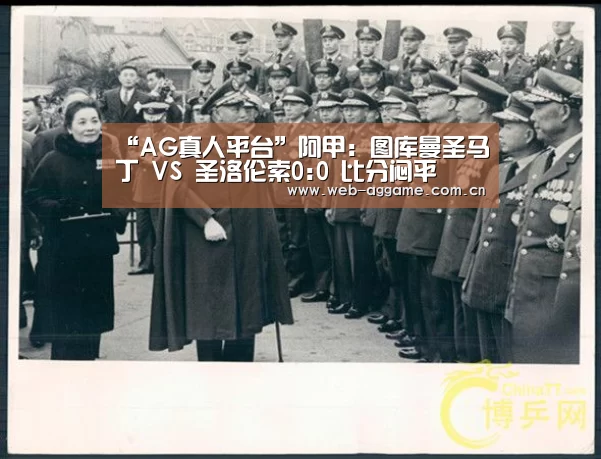 AG真人APP