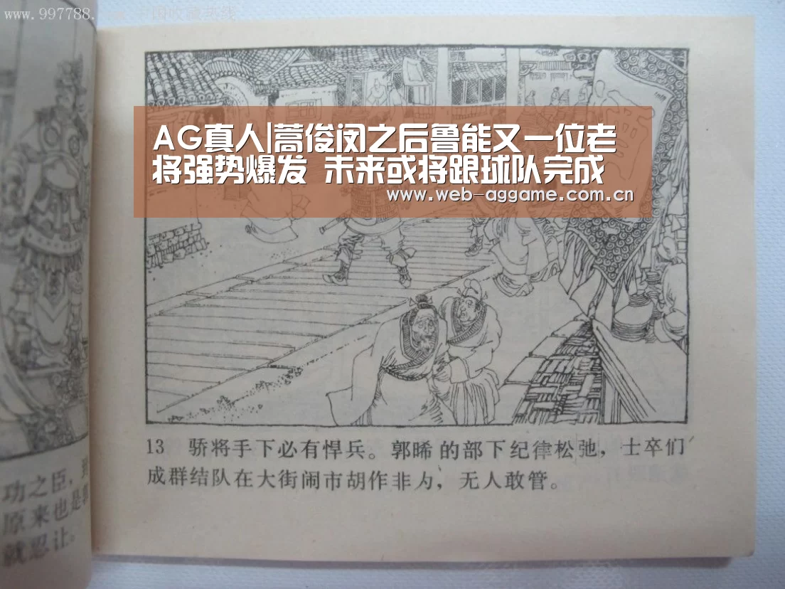 AG真人|蒿俊闵之后鲁能又一位老将强势爆发 未来或将跟球队完成高薪续约(图4) AG真人官网
