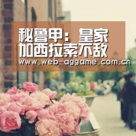 秘鲁甲: 皇家加西拉索不敌卡哈马卡 终场比分3:2【AG真人APP】(图2) AG真人官网